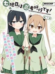 条漫岛屿索引封面